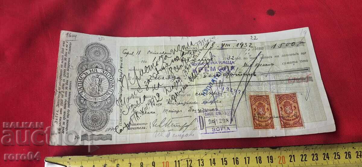 Παράδοση ΠΑΛΙΟ ΕΓΓΡΑΦΟ - ΧΑΡΤΟΣΗΜΑ