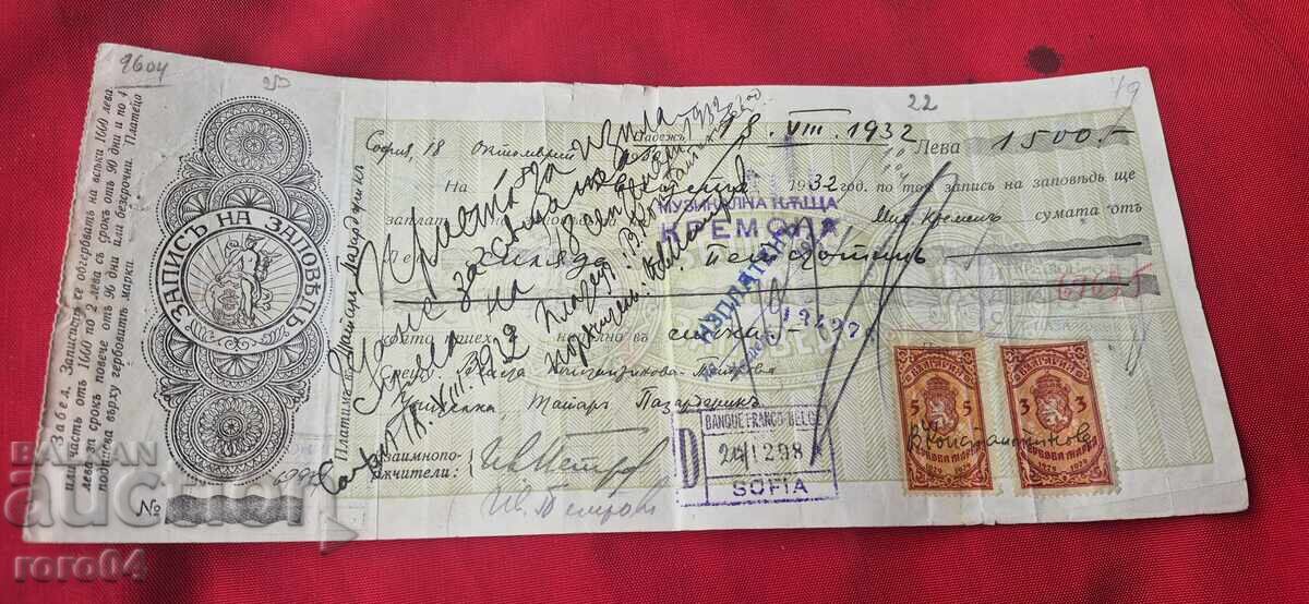 ΠΑΛΙΟ ΕΓΓΡΑΦΟ - ΧΑΡΤΟΣΗΜΑ - 6