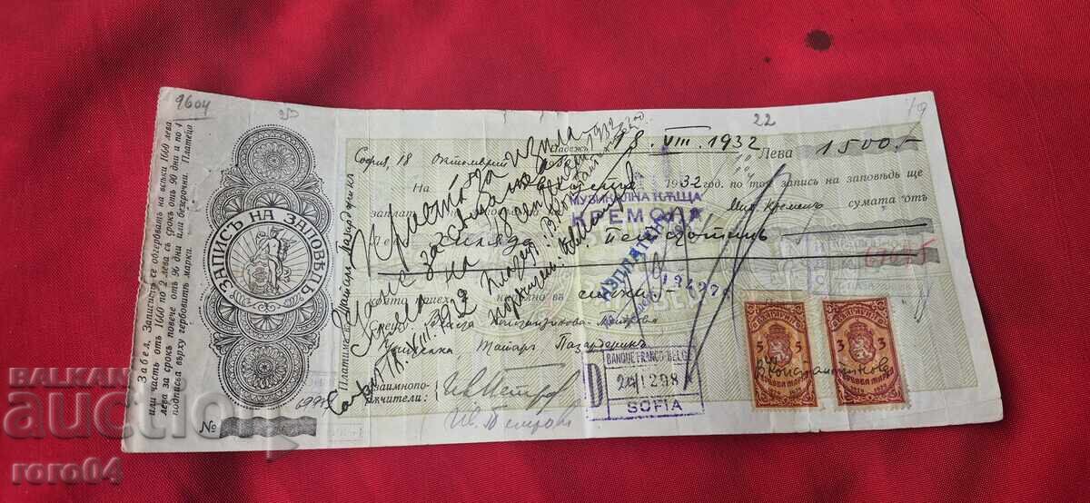 ΠΑΛΙΟ ΕΓΓΡΑΦΟ - ΧΑΡΤΟΣΗΜΑ