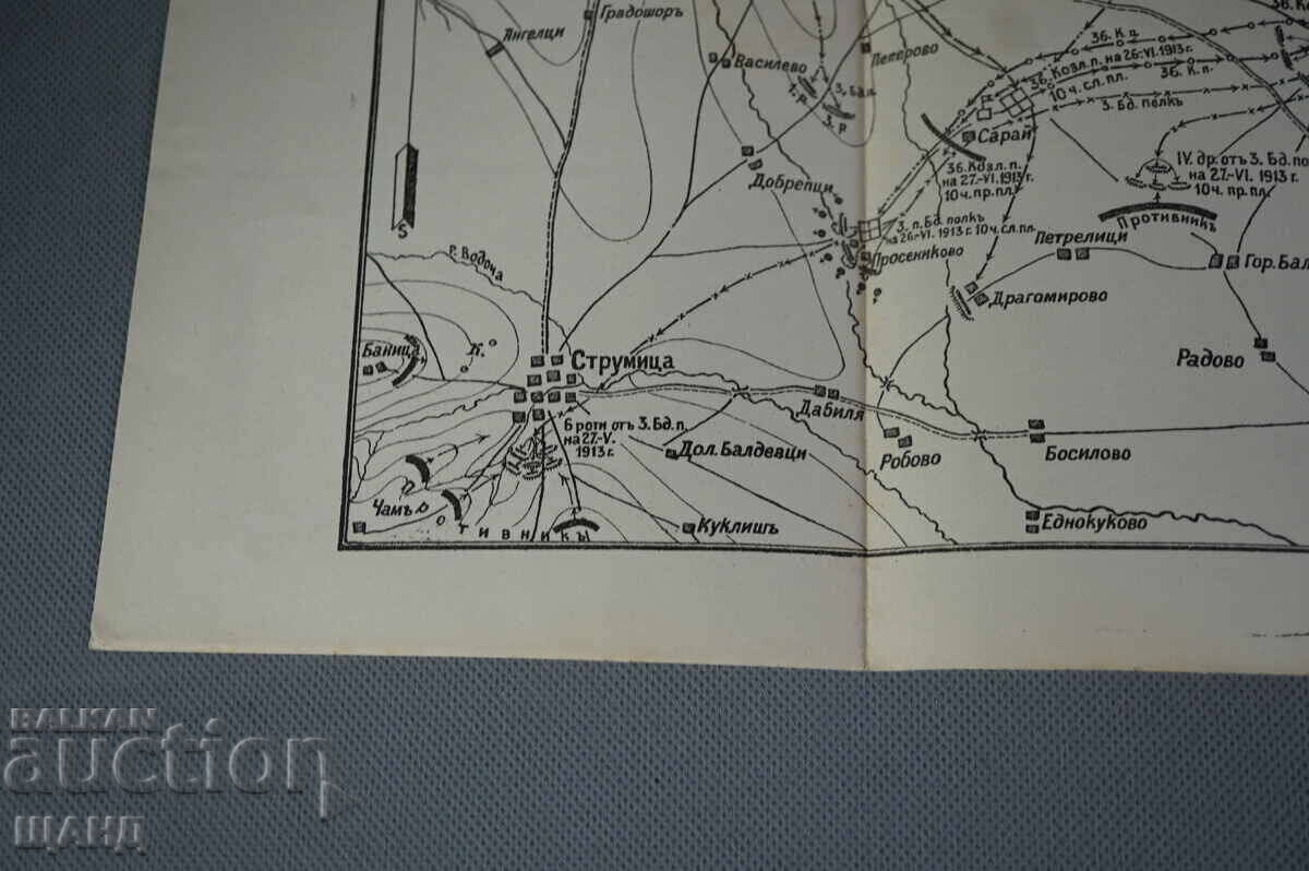 Аукцион Военна Карта Действията на 1/6 та бригада 1913 година