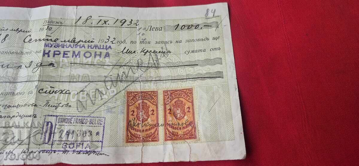 Δημοπρασία ΠΑΛΙΟ ΕΓΓΡΑΦΟ - ΧΑΡΤΟΣΗΜΑ