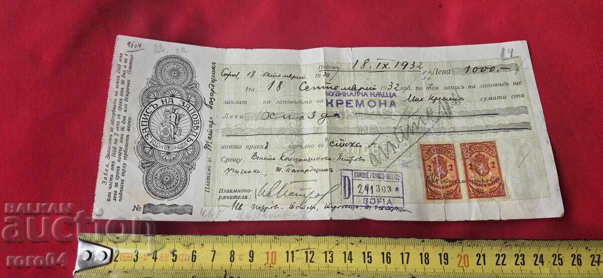 Παράδοση ΠΑΛΙΟ ΕΓΓΡΑΦΟ - ΧΑΡΤΟΣΗΜΑ