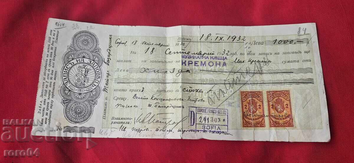 ΠΑΛΙΟ ΕΓΓΡΑΦΟ - ΧΑΡΤΟΣΗΜΑ - 7