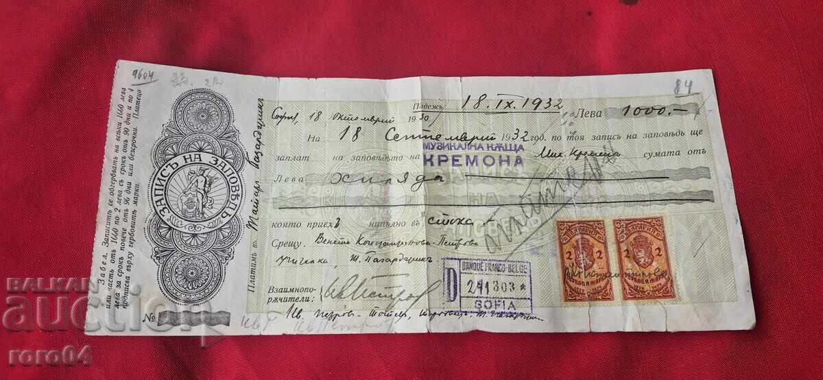 ΠΑΛΙΟ ΕΓΓΡΑΦΟ - ΧΑΡΤΟΣΗΜΑ