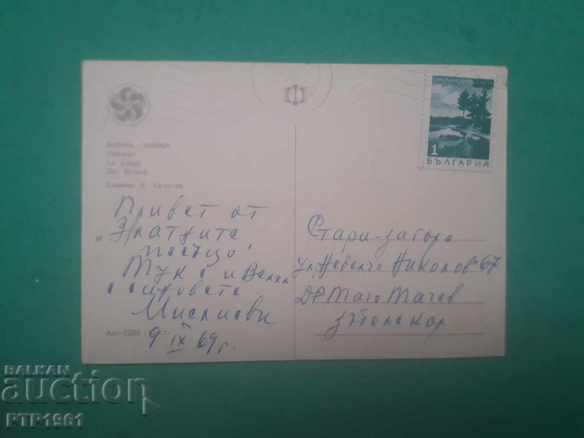 Βάρνα με τιμή € 1.00 | 1.96 BGN