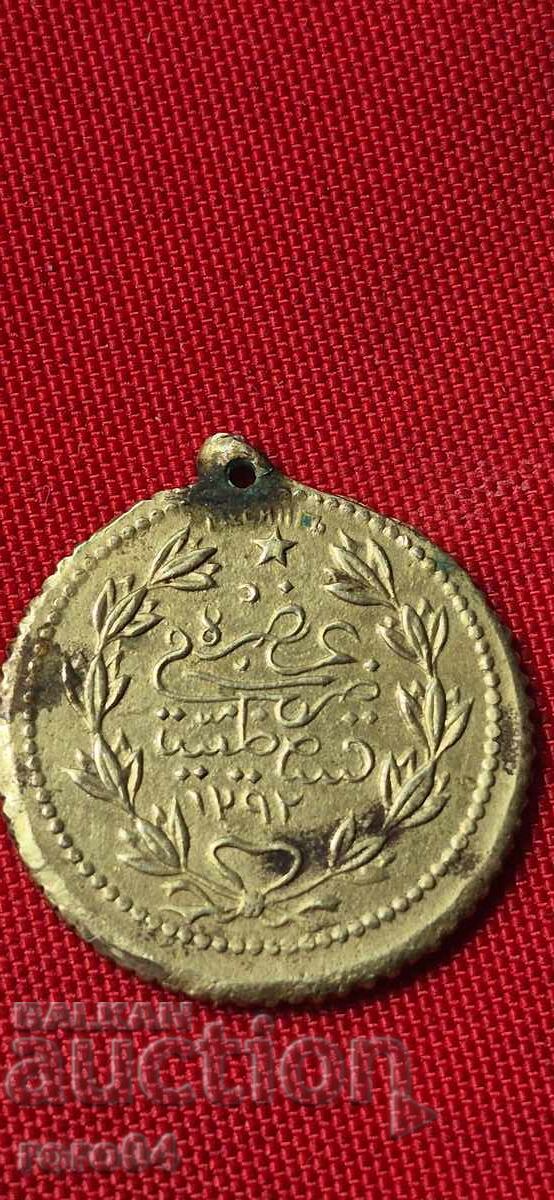 ΟΘΩΜΑΝΙΚΟ ΜΕΤΑΛΛΙΟ με τιμή € 29.99 | 58.66 BGN