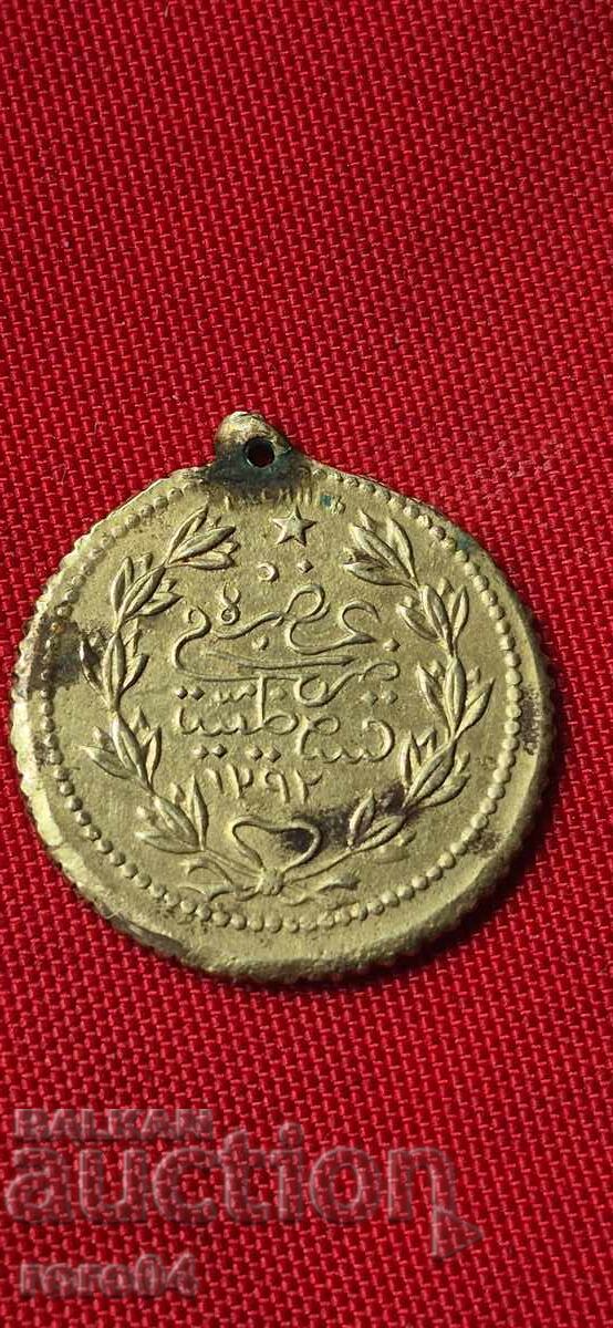 Δημοπρασία ΟΘΩΜΑΝΙΚΟ ΜΕΤΑΛΛΙΟ