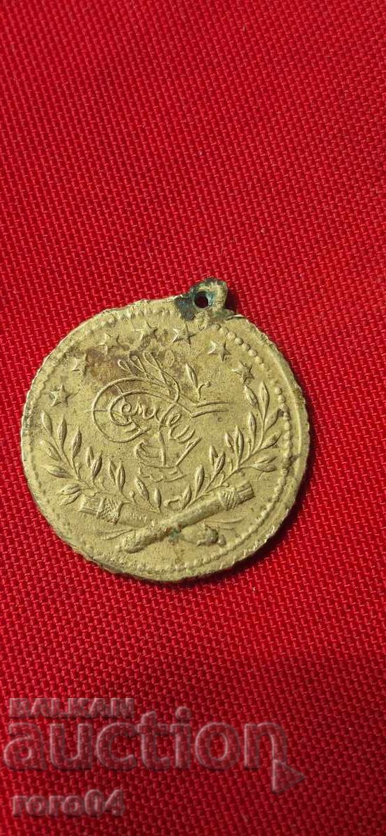 Παράδοση ΟΘΩΜΑΝΙΚΟ ΜΕΤΑΛΛΙΟ