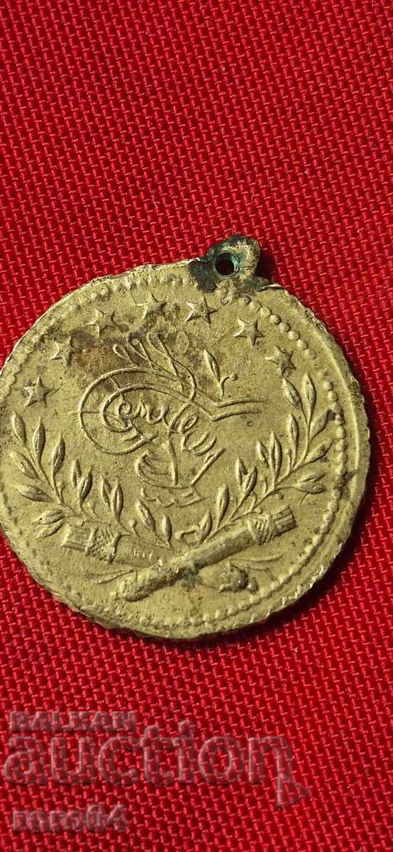 ΟΘΩΜΑΝΙΚΟ ΜΕΤΑΛΛΙΟ - 5