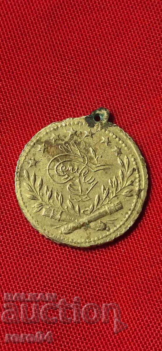 ΟΘΩΜΑΝΙΚΟ ΜΕΤΑΛΛΙΟ - 6