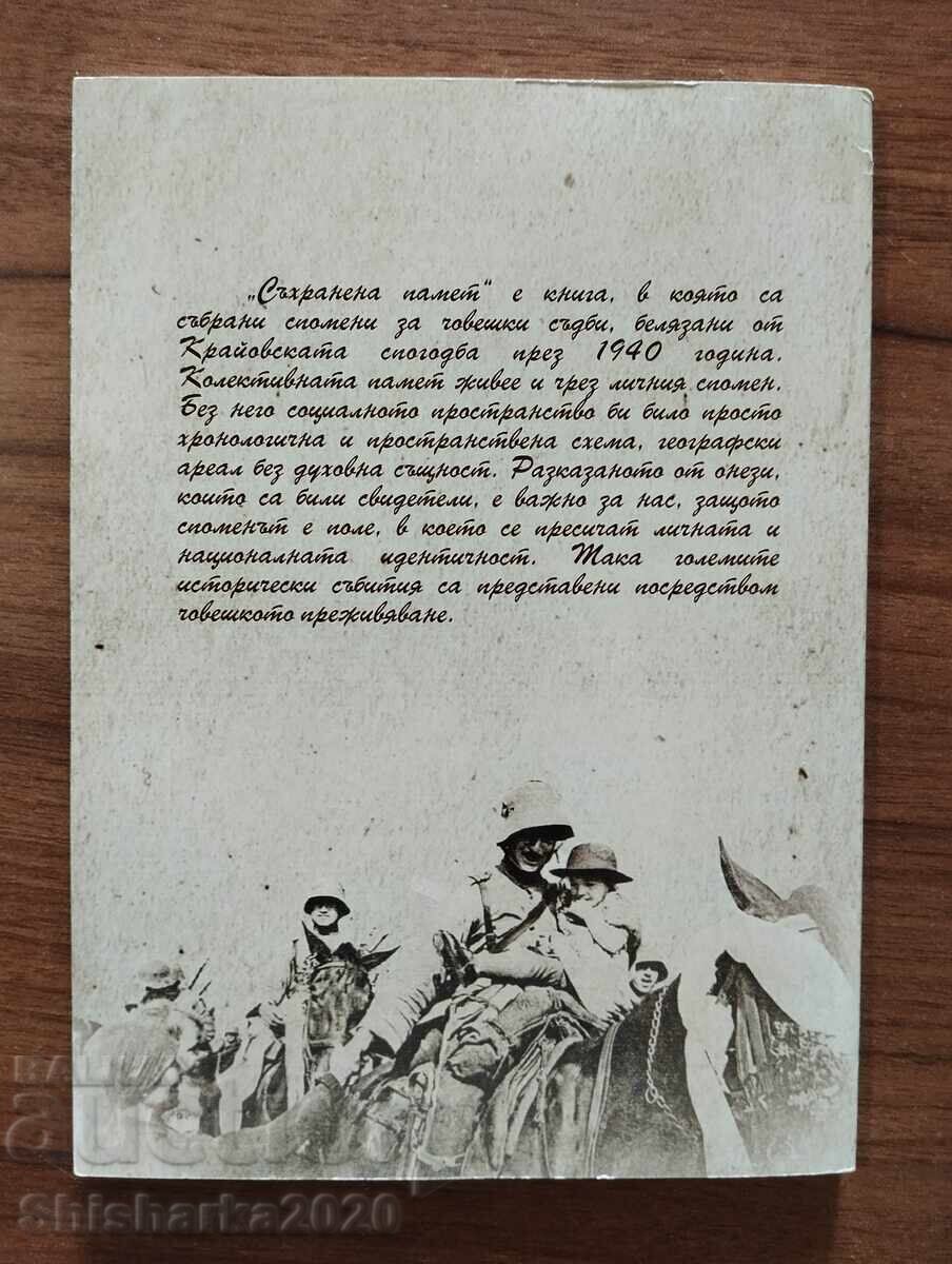 ΔΙΑΤΗΡΗΜΕΝΗ ΜΝΗΜΗ με τιμή € 38.00 | 74.32 BGN