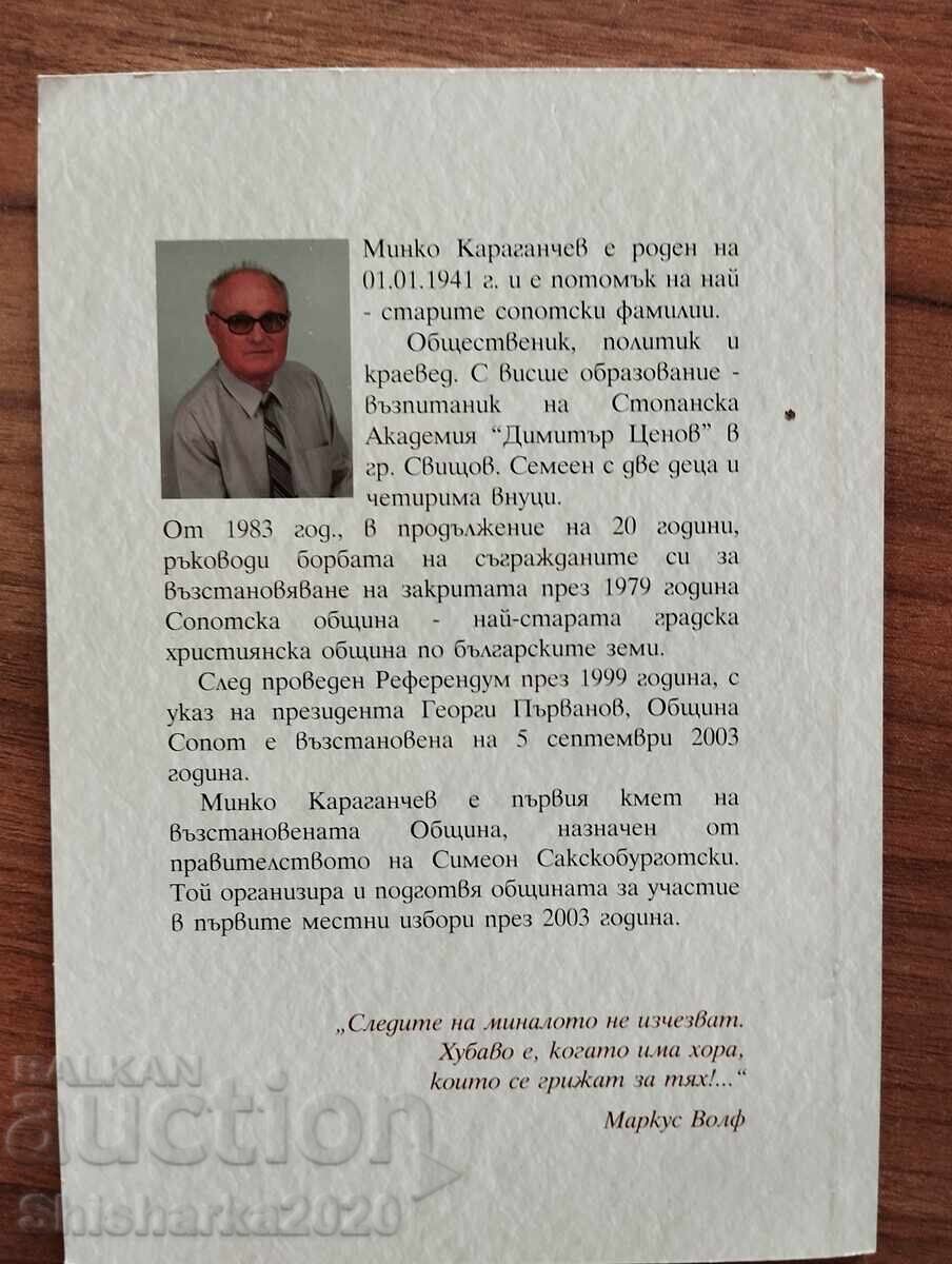 Sopot de-a lungul secolelor etern cu preț € 16.00 | 31.29 BGN