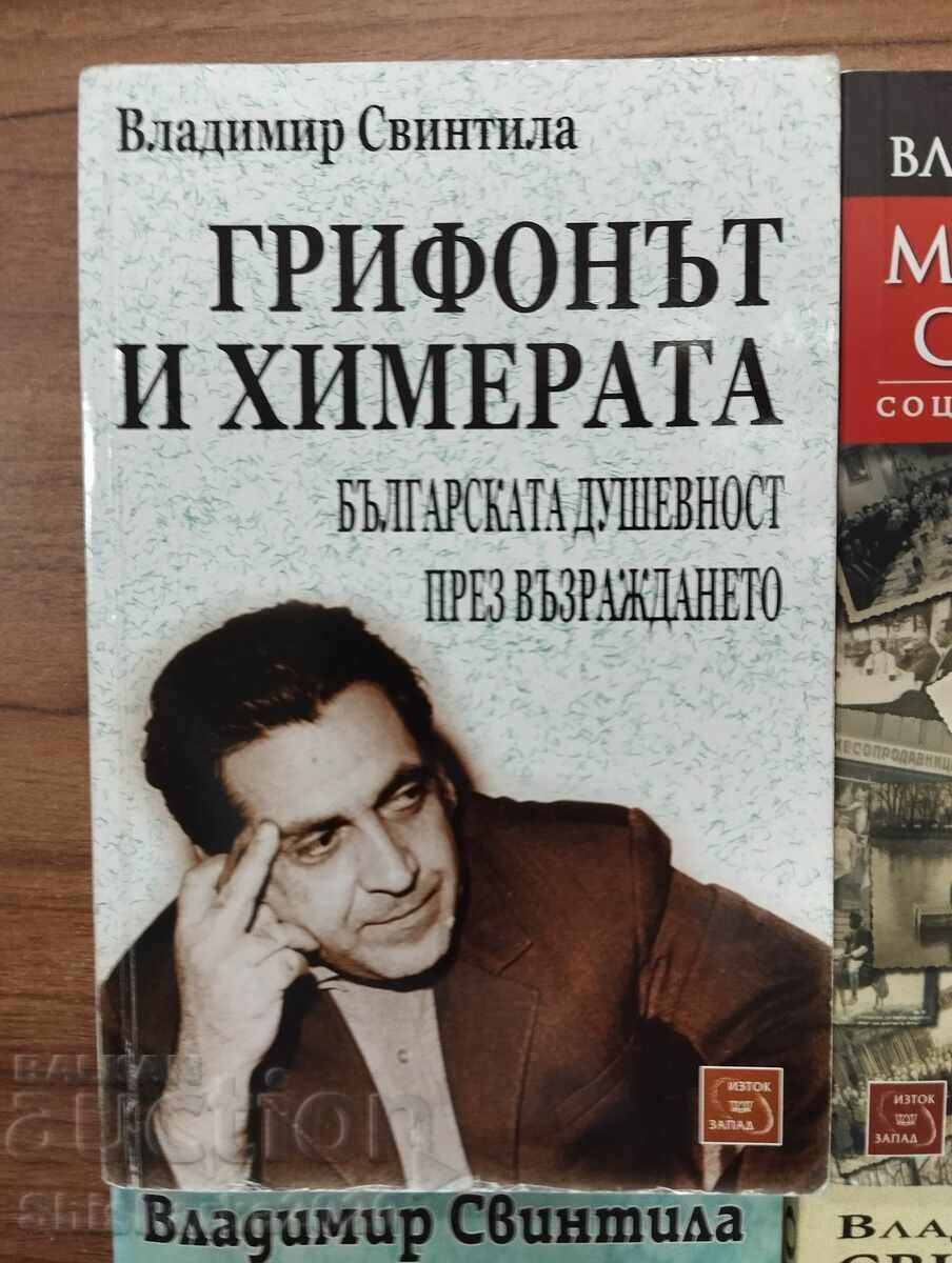 LOT! VLADIMIR SVINTILA 4 books with price € 29.00 | 56.72 BGN LOT! VLADIMIR SVINTILA 4 books with price € 29.00 | 56.72 BGN