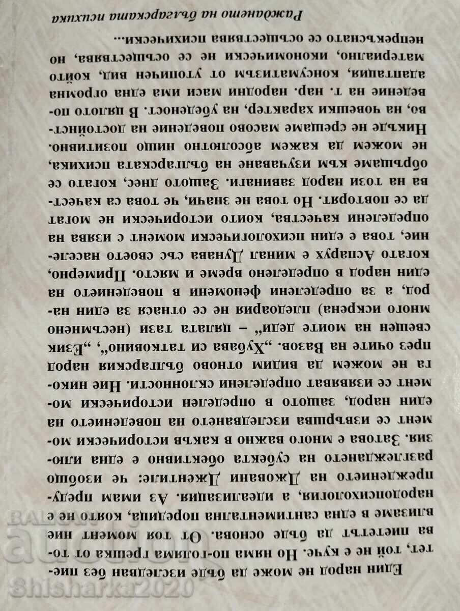 ΠΑΡΤΙΔΑ! ΒΛΑΝΤΙΜΙΡ ΣΒΙΝΤΙΛΑ 5 βιβλία - 5