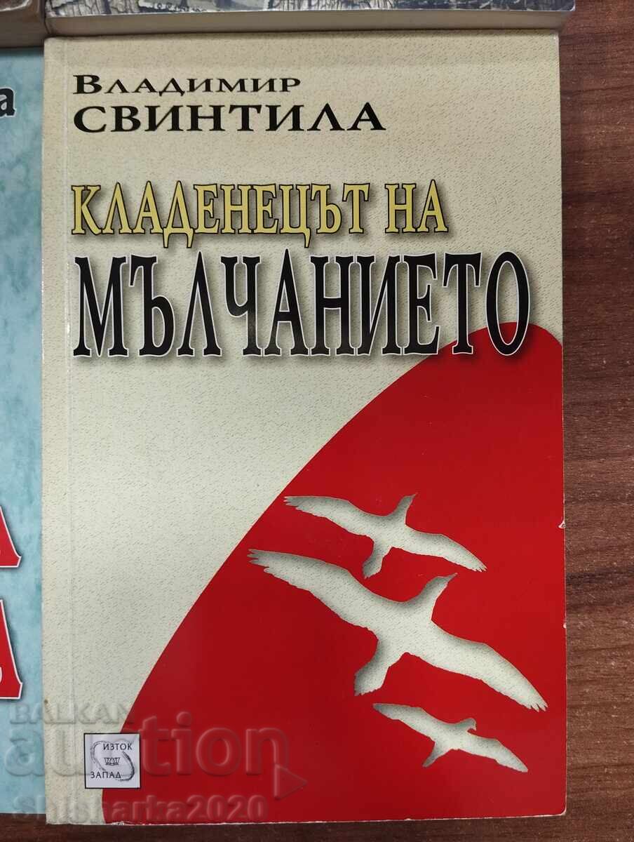 LOT! VLADIMIR SVINTILA 4 books - 5 LOT! VLADIMIR SVINTILA 4 books - 5