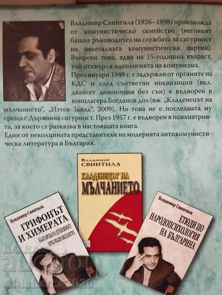 ΠΑΡΤΙΔΑ! ΒΛΑΝΤΙΜΙΡ ΣΒΙΝΤΙΛΑ 5 βιβλία - 6
