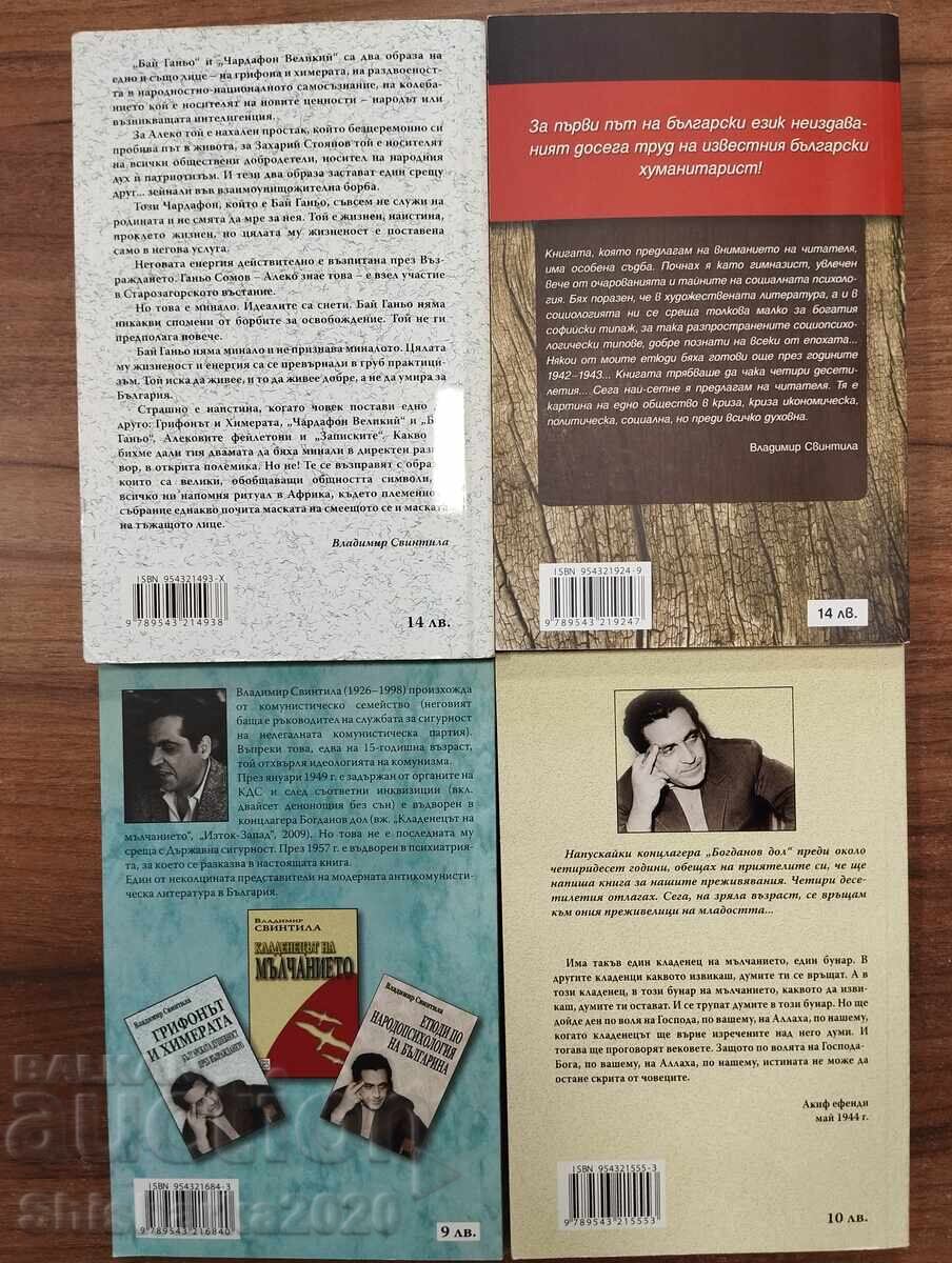 LOT! VLADIMIR SVINTILA 4 books - 6 LOT! VLADIMIR SVINTILA 4 books - 6