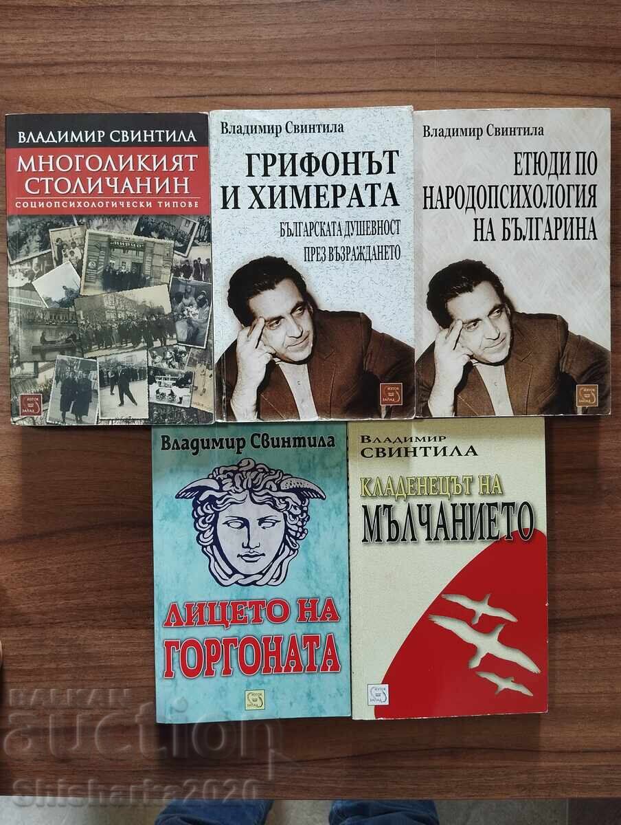 ΠΑΡΤΙΔΑ! ΒΛΑΝΤΙΜΙΡ ΣΒΙΝΤΙΛΑ 5 βιβλία