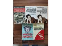 ΠΑΡΤΙΔΑ! ΒΛΑΝΤΙΜΙΡ ΣΒΙΝΤΙΛΑ 5 βιβλία