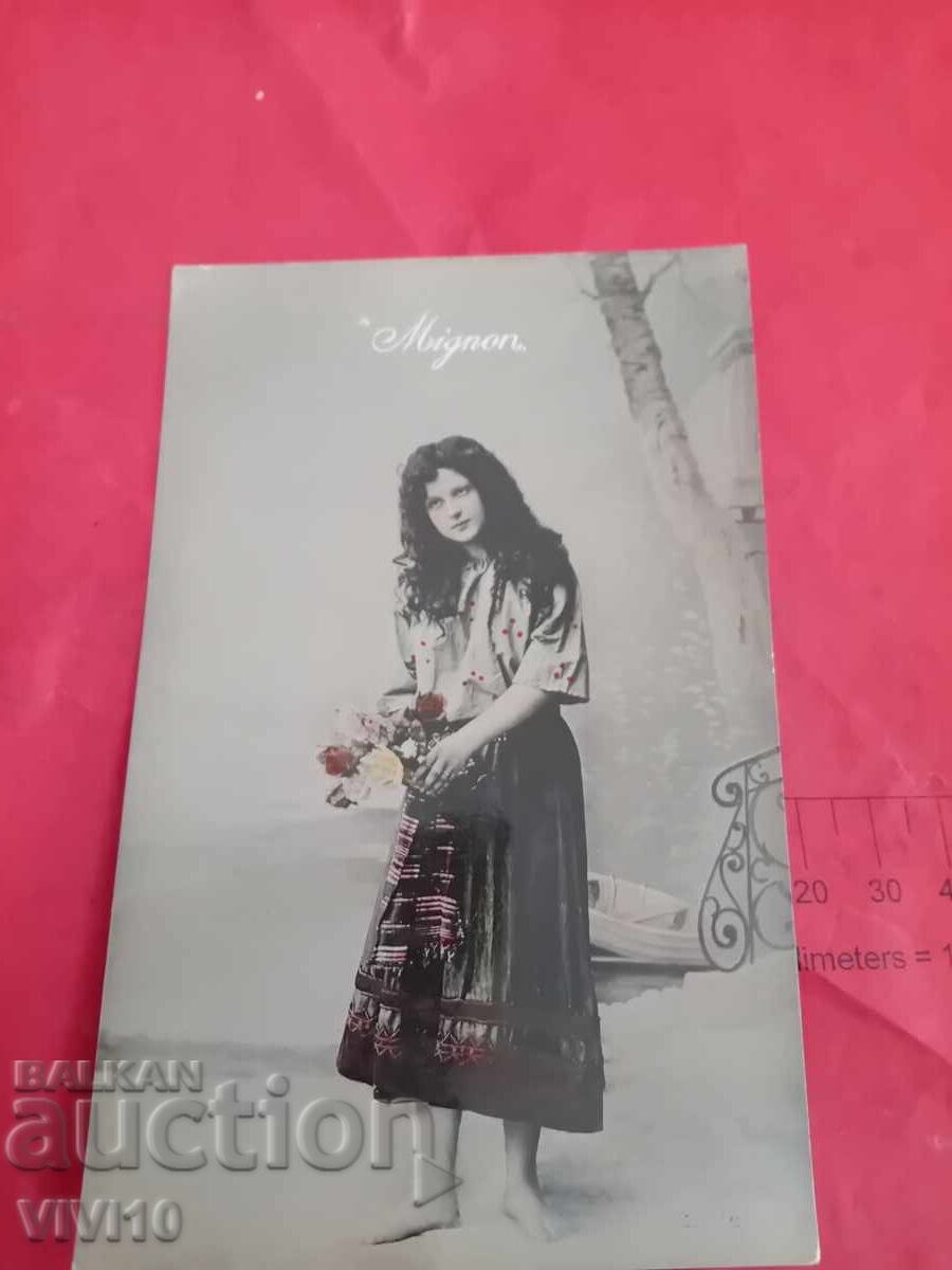 Παλιά καρτ ποστάλ