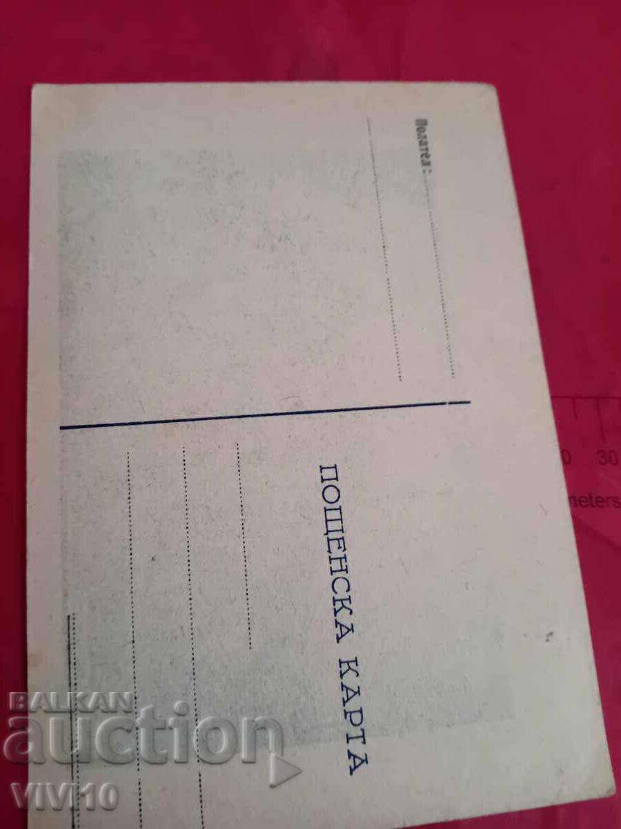 Antique postcard, Rakitovo with price € 5.00 | 9.78 BGN