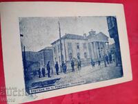 Παλιά καρτ ποστάλ, Ρακίτοβο