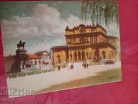 Carte poștală veche, Sofia