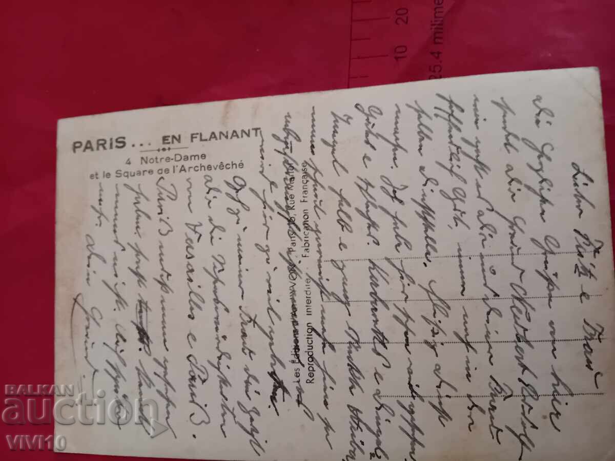 Старинна пощенска картичка, Париж с цена € 3.00 | 5.87 лв.