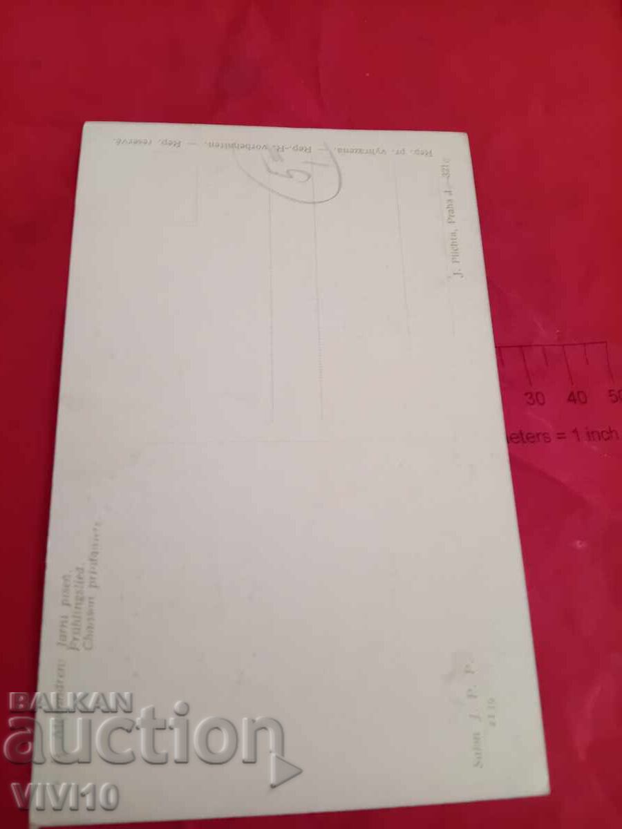 Carte poștală veche cu preț € 2.50 | 4.89 BGN