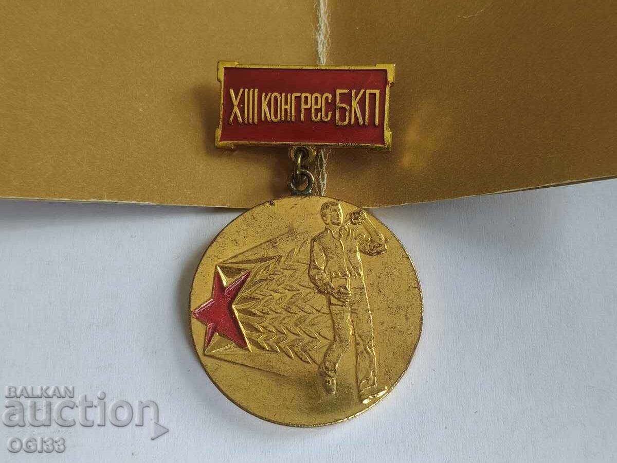 Σηματάκι με τιμή € 0.99 | 1.94 BGN