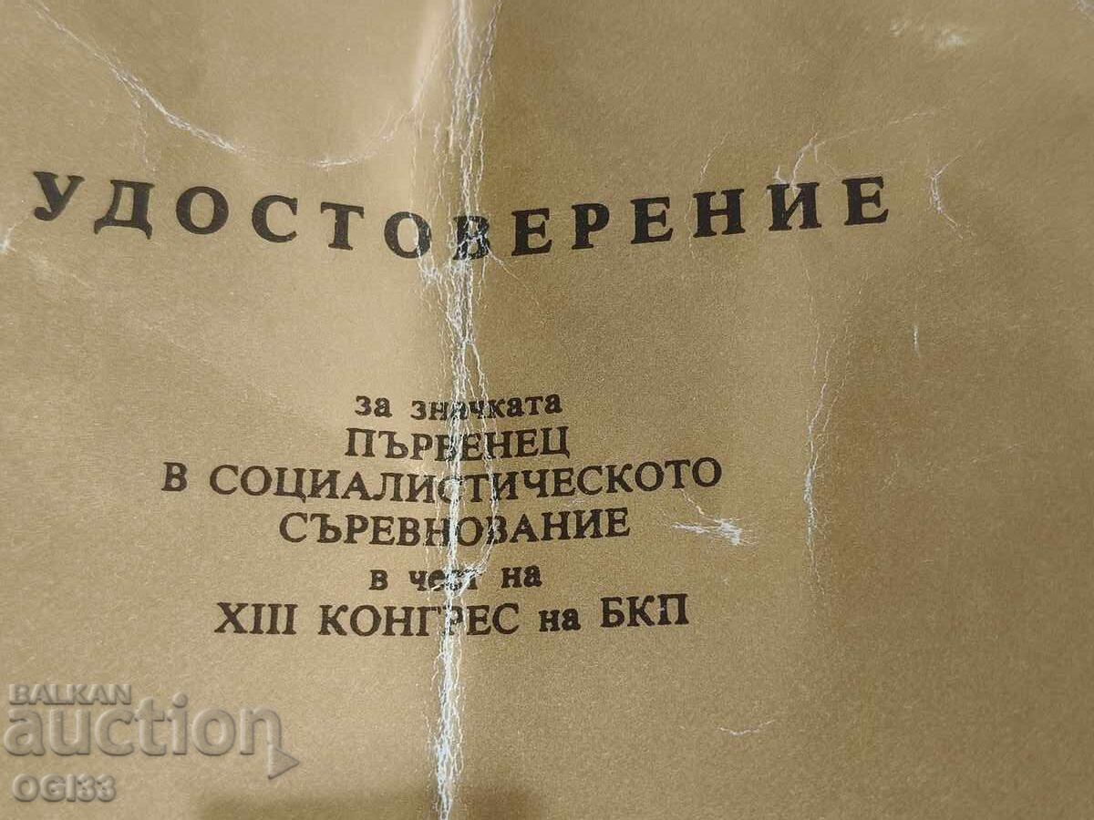 Δημοπρασία Σηματάκι