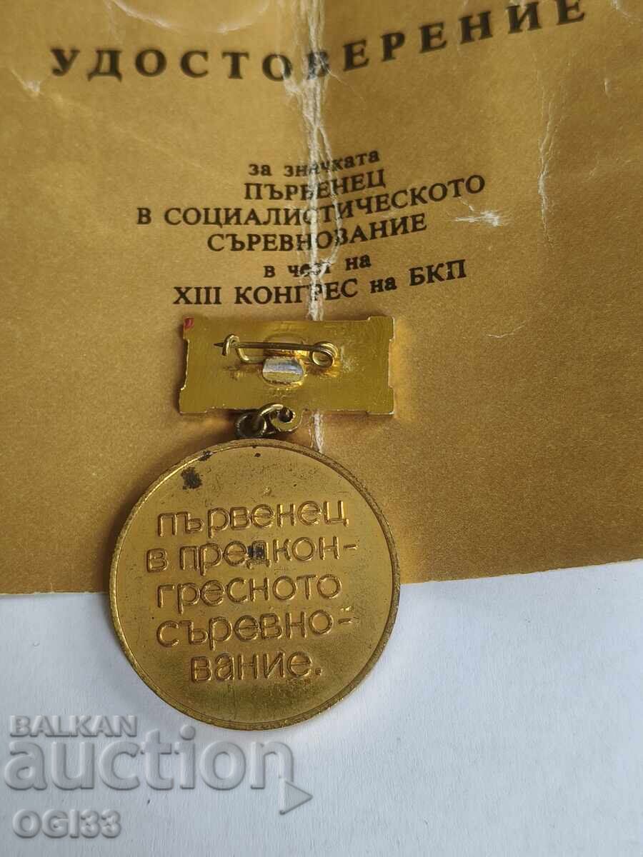 Παράδοση Σηματάκι