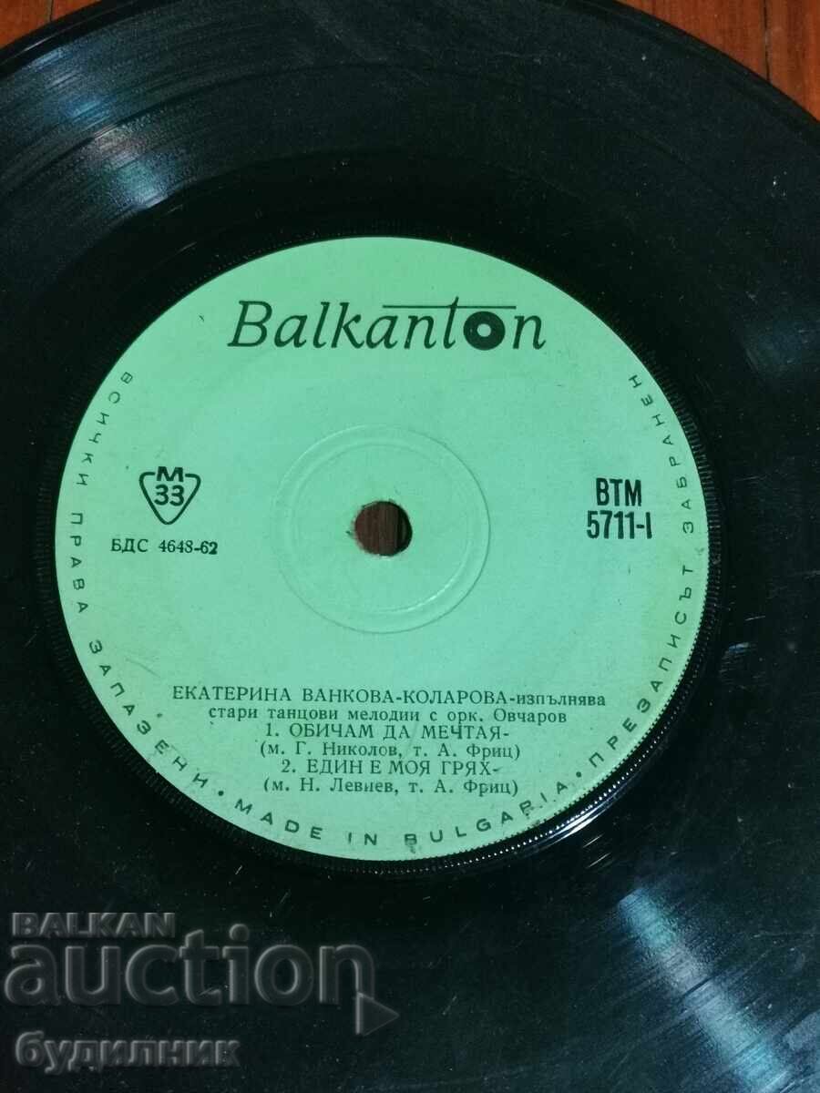 Pun în vânzare peste 100 de discuri de vinil. Preț super mic. OPRESC LICITAȚIA cu preț € 0.39 | 0.76 BGN