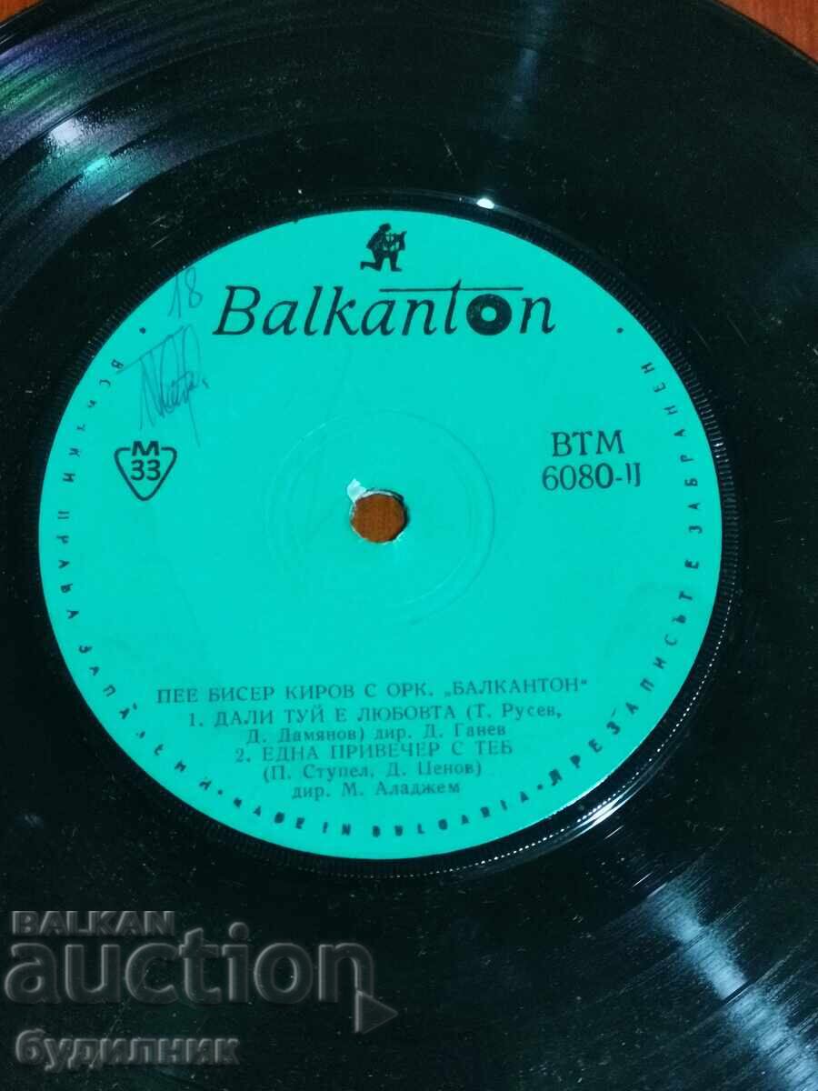 Пускам над 100 грамофонни плочи. Супер ниска цена.СПИРАМ АУК с цена € 0.39 | 0.76 лв.