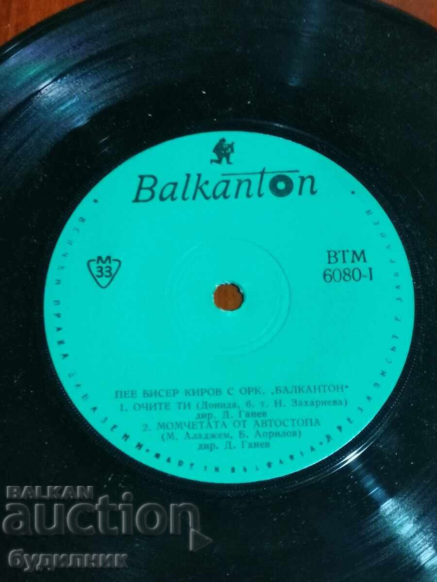 Аукцион Пускам над 100 грамофонни плочи. Супер ниска цена.СПИРАМ АУК