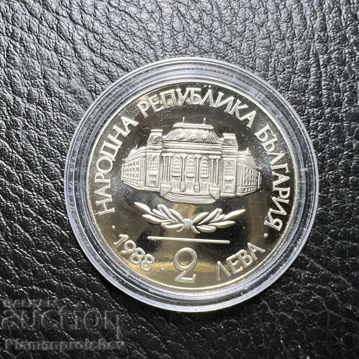 ΝΕΟ ΕΠΕΤΕΙΑΚΟ ΝΟΜΙΣΜΑ 2 ΛΕΒΑ 1988