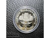 ΝΕΟ ΕΠΕΤΕΙΑΚΟ ΝΟΜΙΣΜΑ 2 ΛΕΒΑ 1988