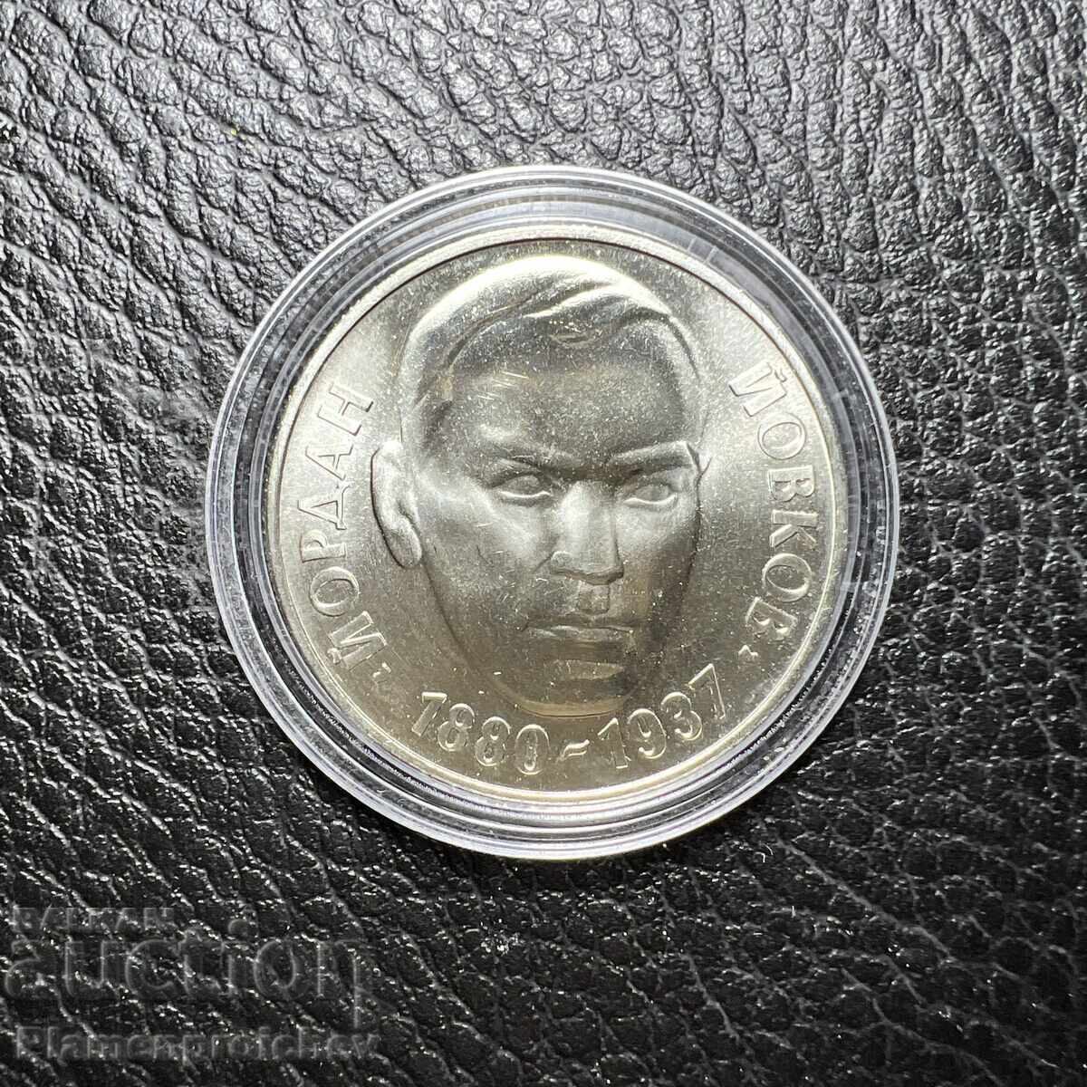 MATRIȚĂ CRĂPATĂ MONEDĂ JUBILIARĂ NOUĂ 2 LEVA 1980 cu preț € 0.01 | 0.02 BGN