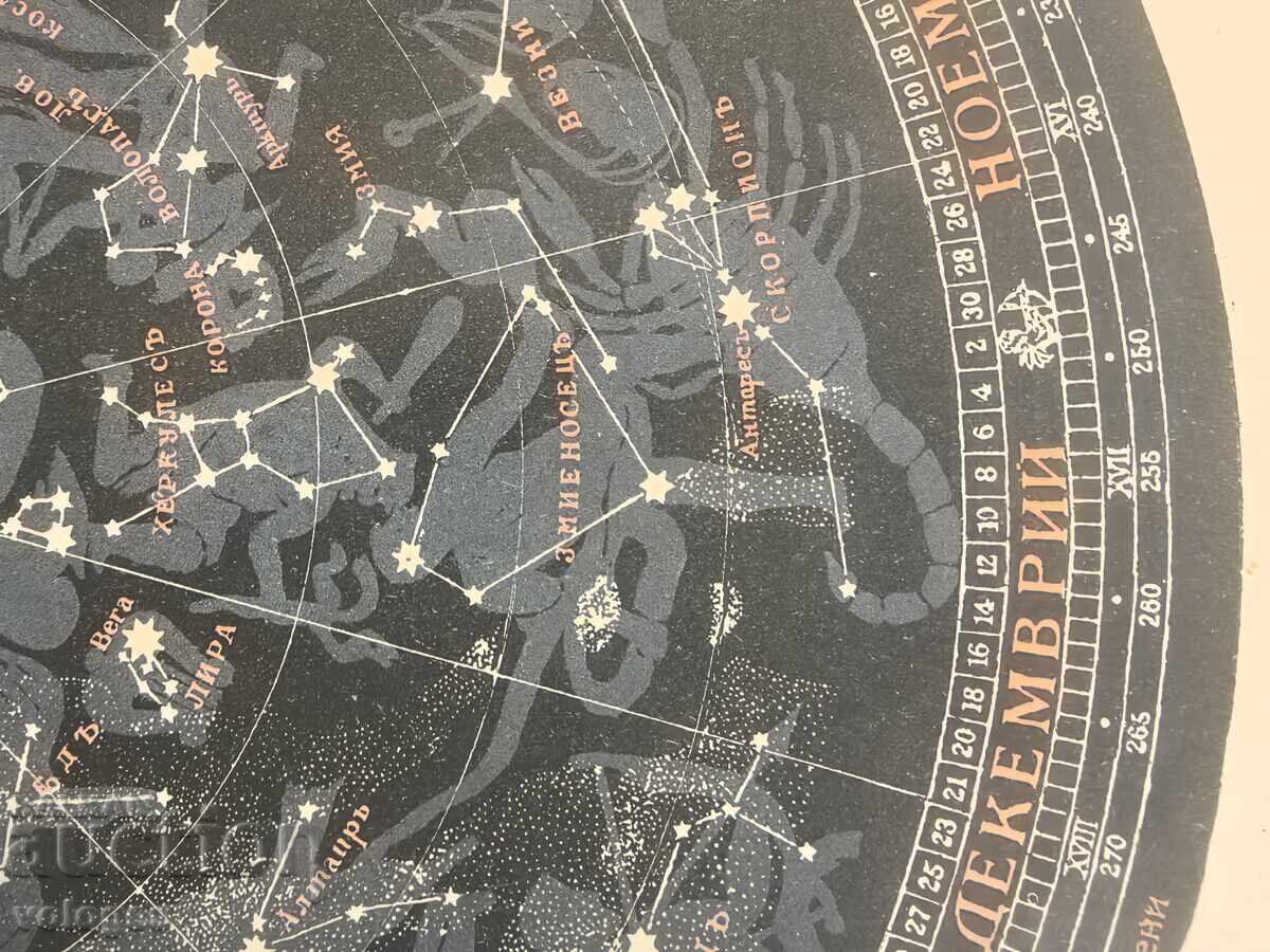 Звездна карта с цена € 50.00 | 97.79 лв.