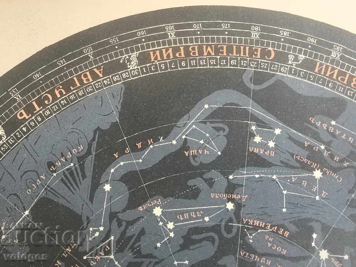 Доставка на Звездна карта