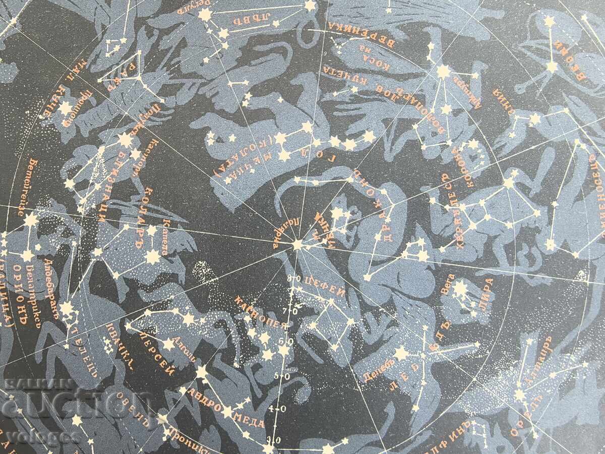 Звездна карта - 5