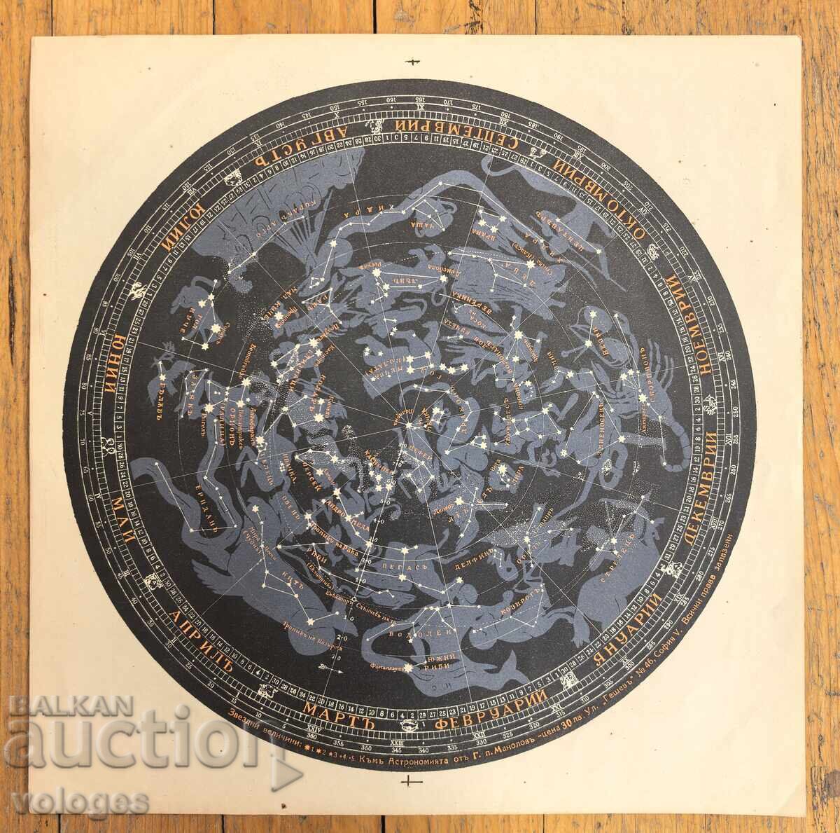 Звездна карта