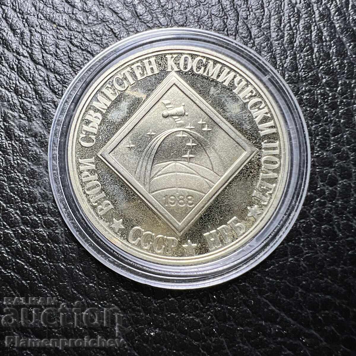 MONEDĂ JUBILIARĂ NOUĂ 2 LEVA 1988 cu preț € 0.01 | 0.02 BGN