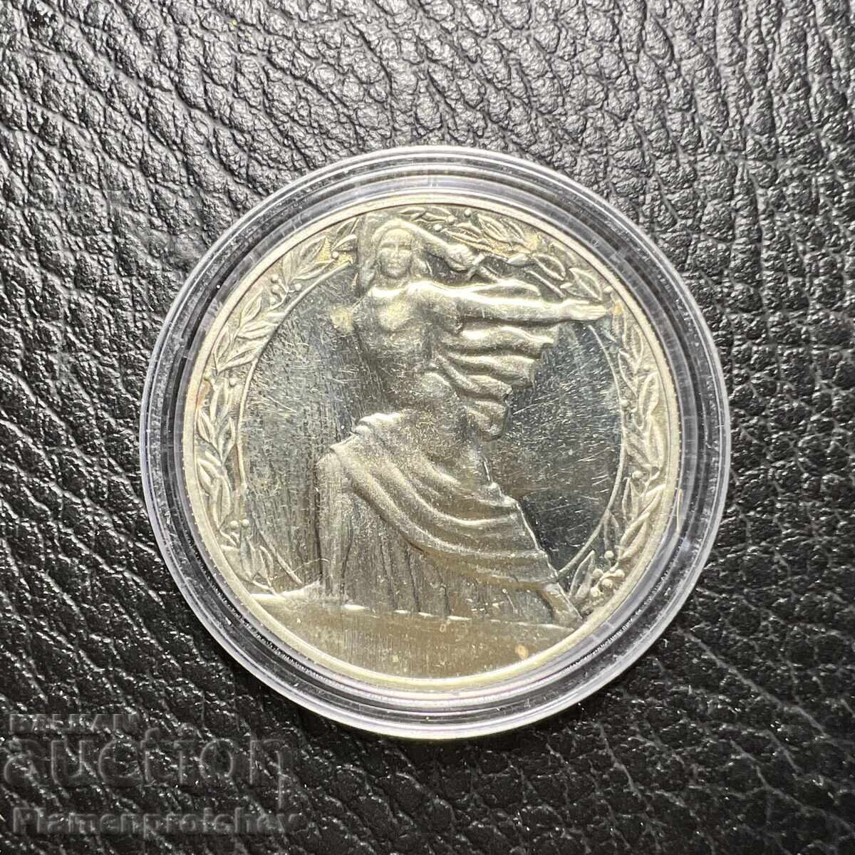 MONEDĂ COMEMORATIVĂ NOUĂ 2 LEVA 1981 cu preț € 0.01 | 0.02 BGN