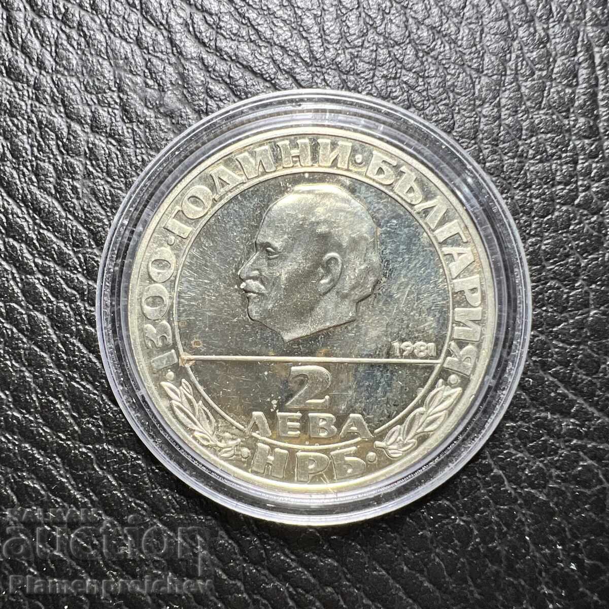 MONEDĂ COMEMORATIVĂ NOUĂ 2 LEVA 1981