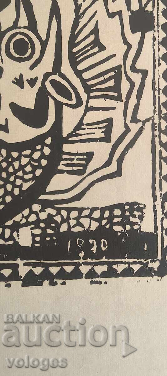 Аукцион Георги Х. Клинков,  Рождество пресвета Богородица