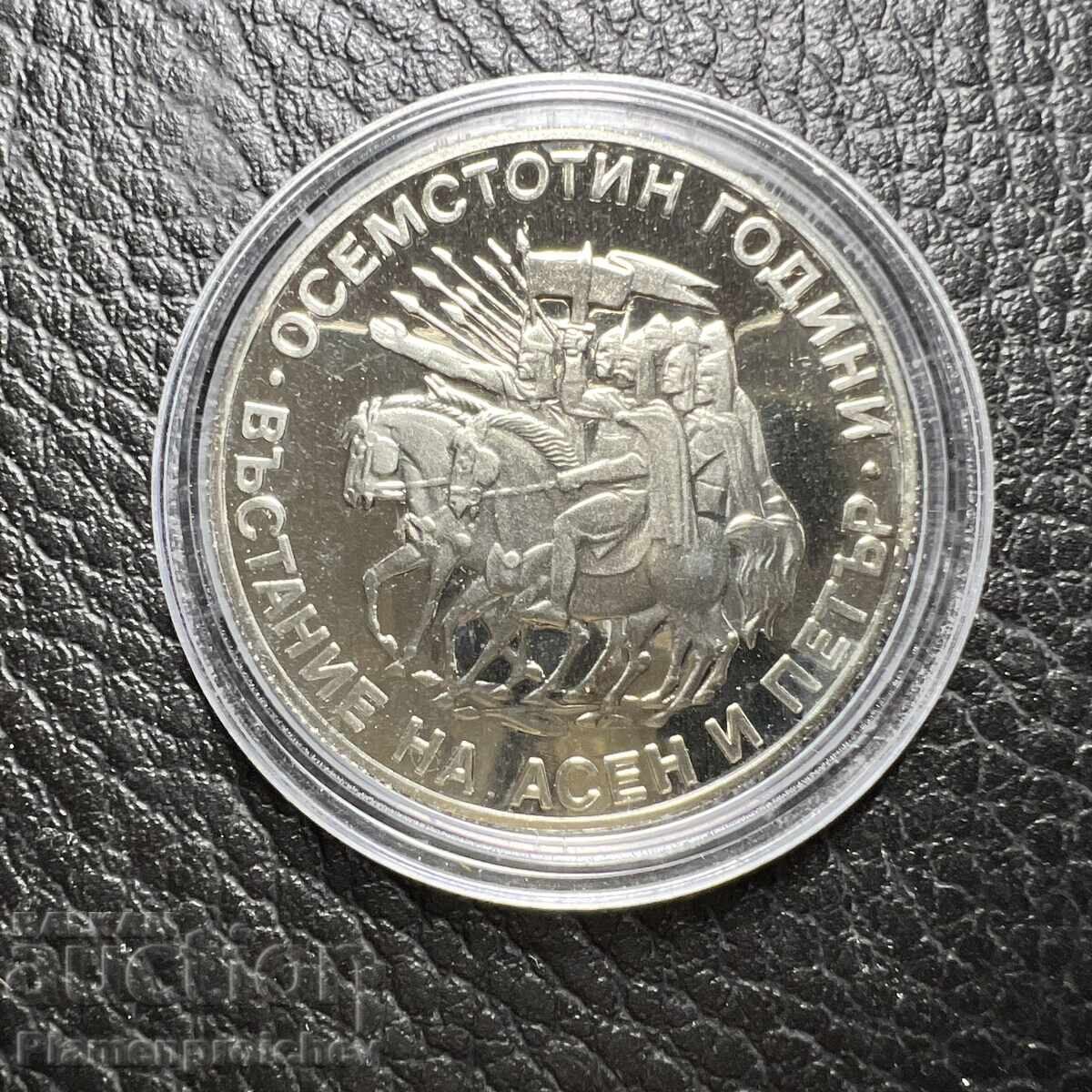 MONEDĂ COMEMORATIVĂ NOUĂ 2 LEVA 1981 cu preț € 0.01 | 0.02 BGN