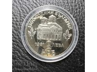MONEDĂ COMEMORATIVĂ NOUĂ 2 LEVA 1981