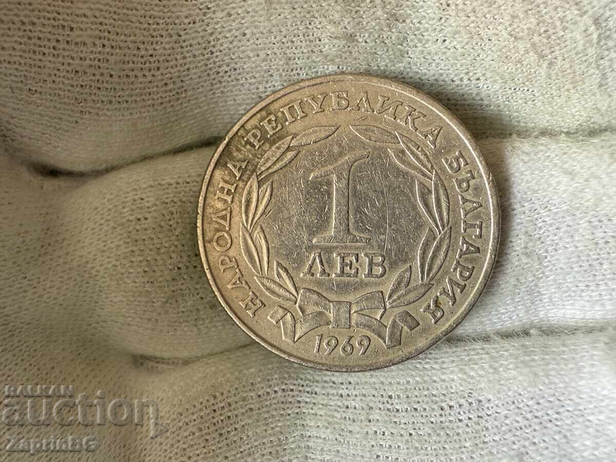 NRB 1 lev 1969 90 godini ot Osvobozhdenieto
