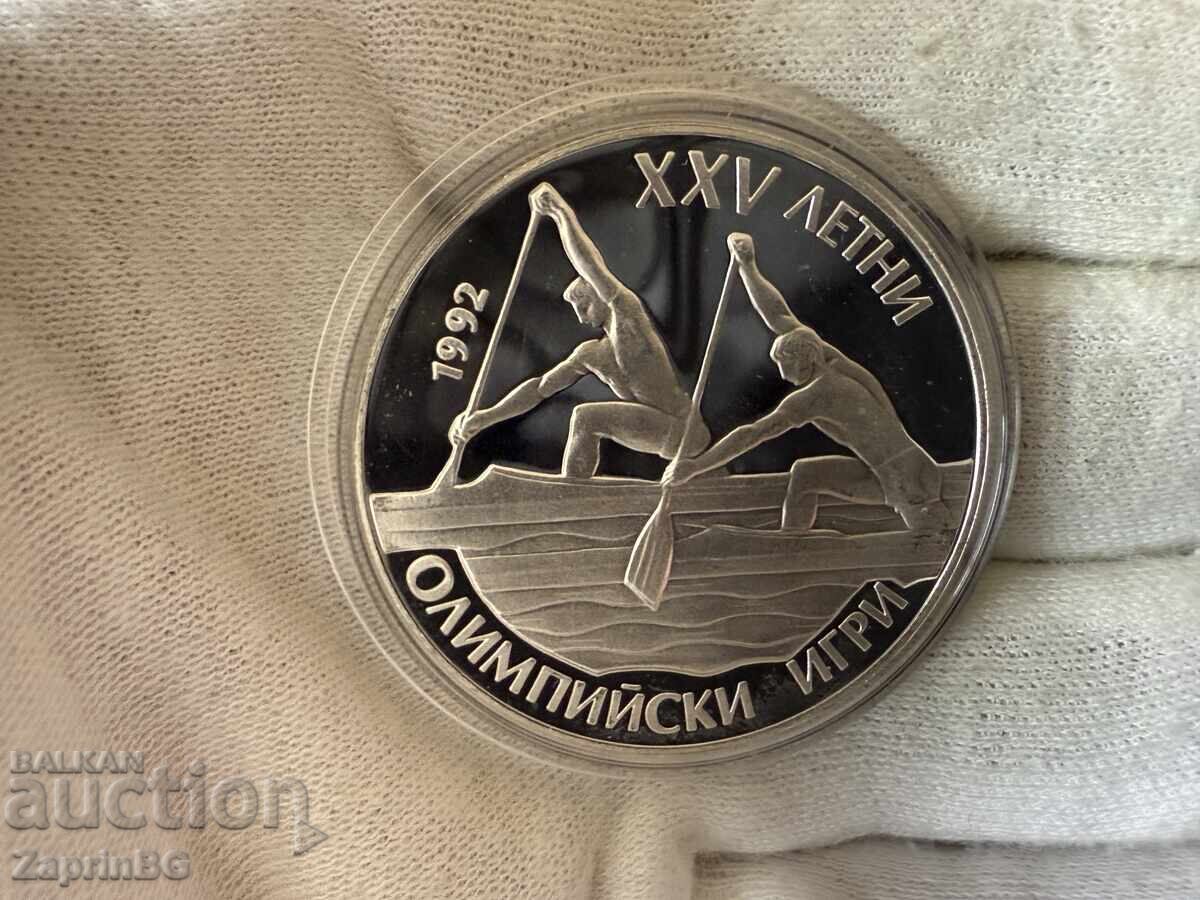 PRB 25 leva 1990 Olympic Games Rowing